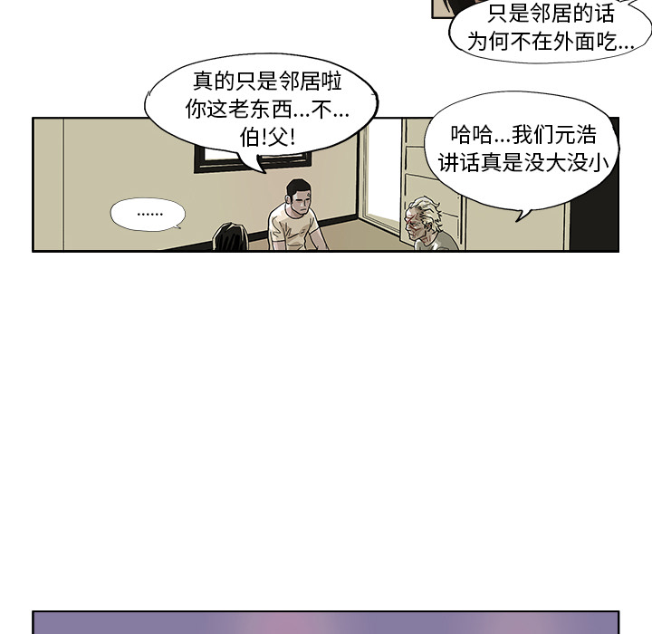 GHOST GHOST：44 第11页