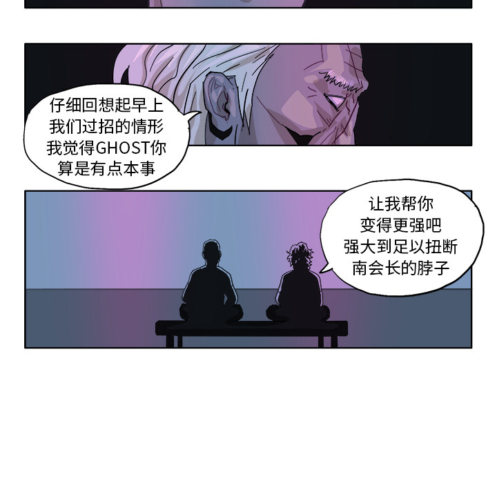 GHOST GHOST：44 第19页