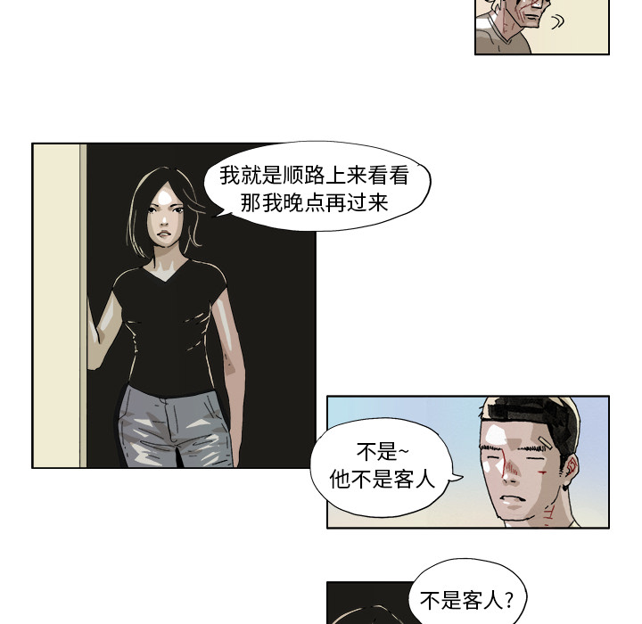 GHOST GHOST：44 第6页