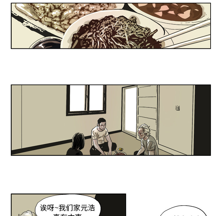 GHOST GHOST：44 第9页