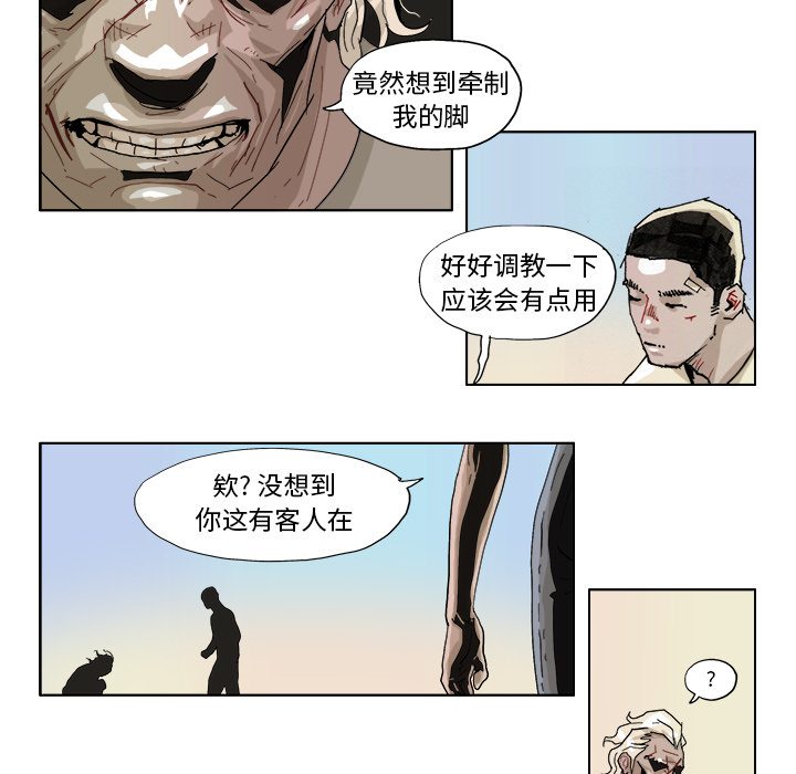GHOST GHOST：44 第5页