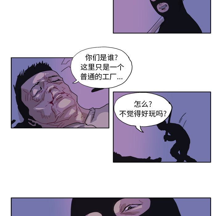 GHOST GHOST：46 第6页
