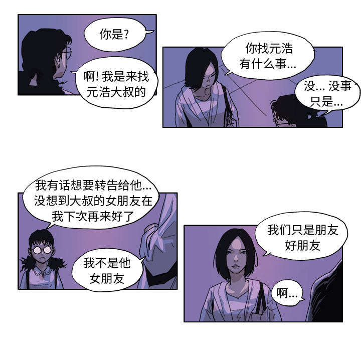 GHOST GHOST：46 第28页