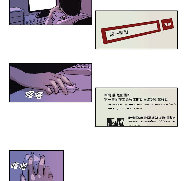 GHOST GHOST：46 第18页