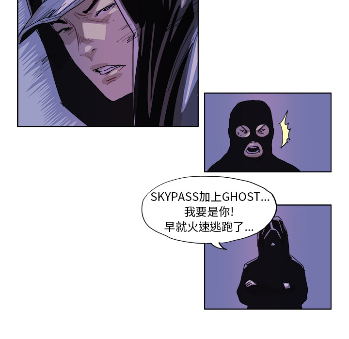 GHOST GHOST：46 第12页
