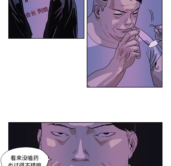 GHOST GHOST：46 第24页