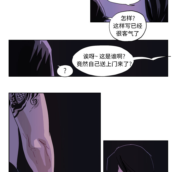GHOST GHOST：46 第22页