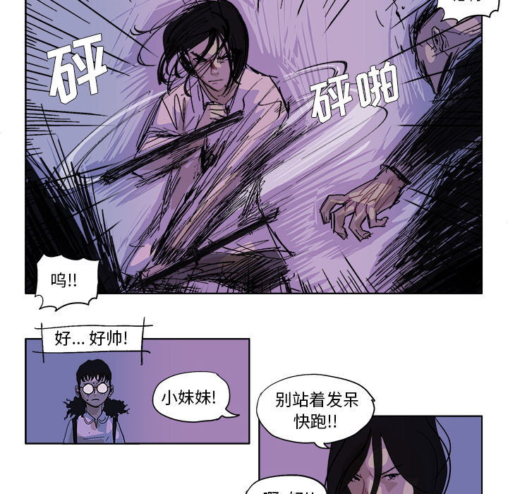 GHOST GHOST：48 第14页