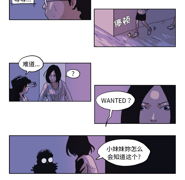 GHOST GHOST：48 第17页