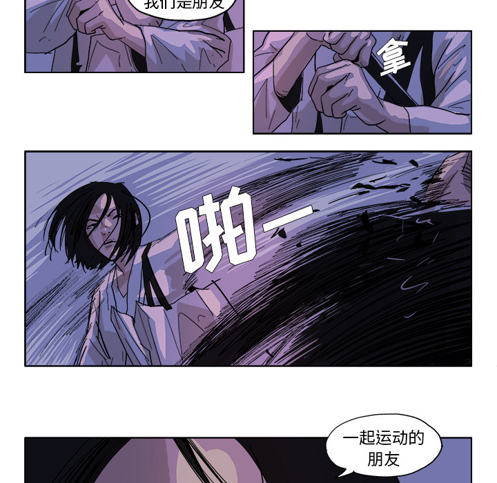 GHOST GHOST：48 第11页