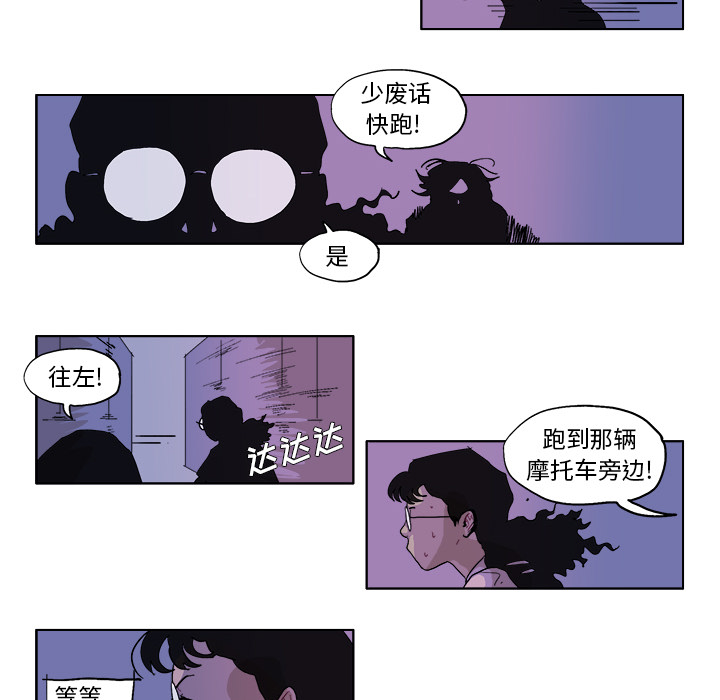 GHOST GHOST：48 第16页