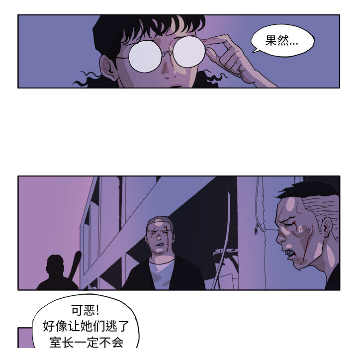 GHOST GHOST：48 第18页