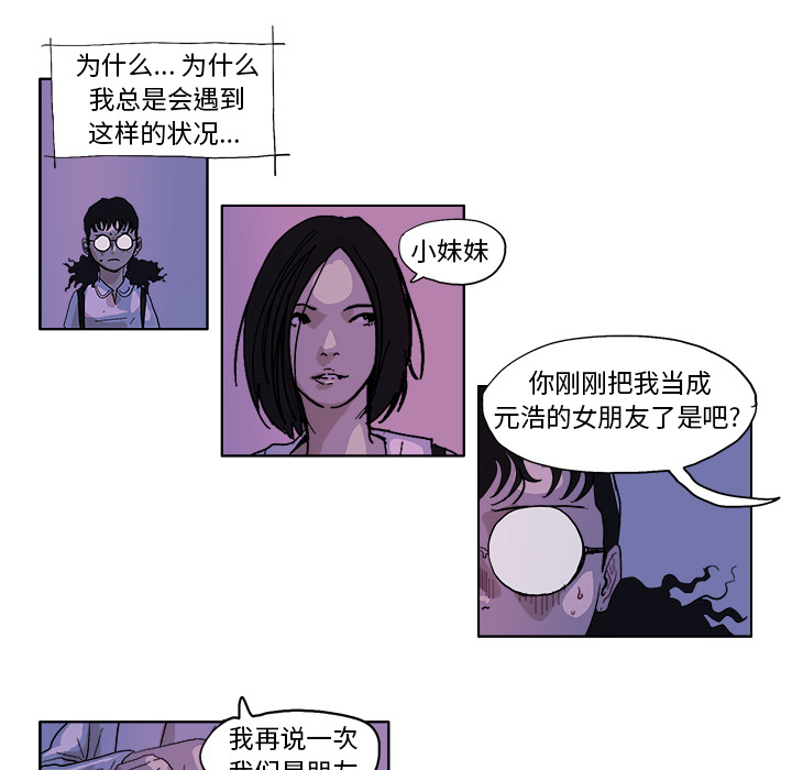 GHOST GHOST：48 第10页