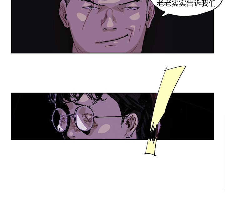 GHOST GHOST：47 第10页