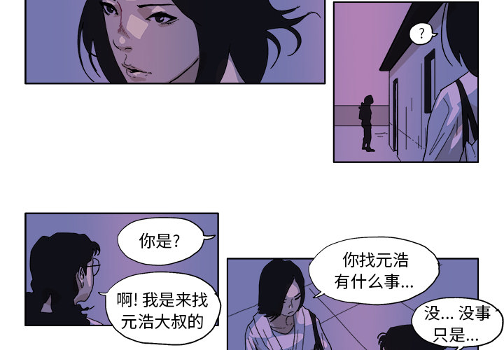 GHOST GHOST：47 第3页
