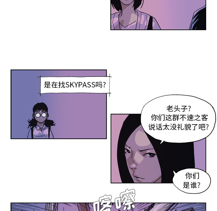 GHOST GHOST：47 第8页