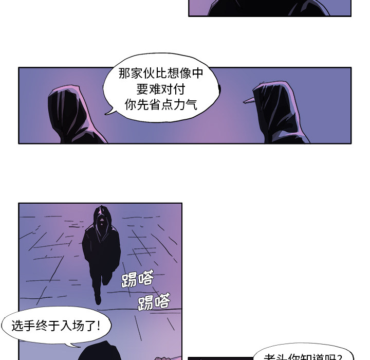 GHOST GHOST：47 第13页
