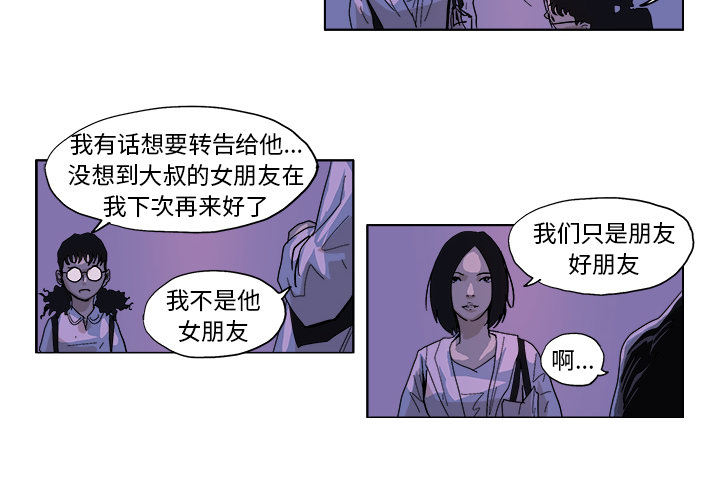 GHOST GHOST：47 第4页