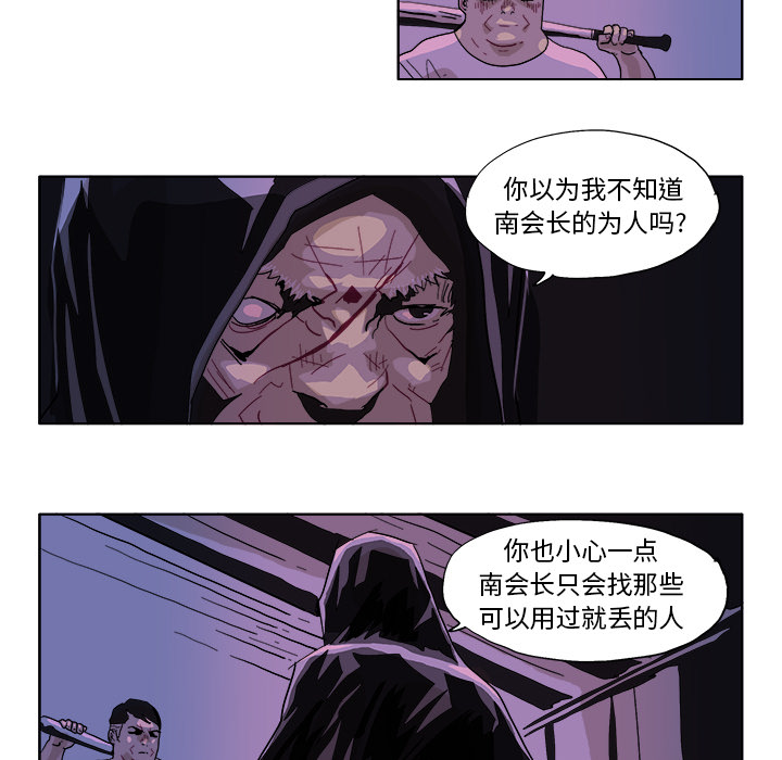 GHOST GHOST：47 第15页