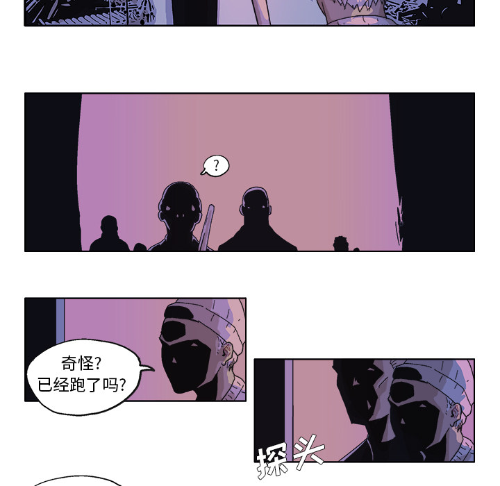 GHOST GHOST：49 第24页