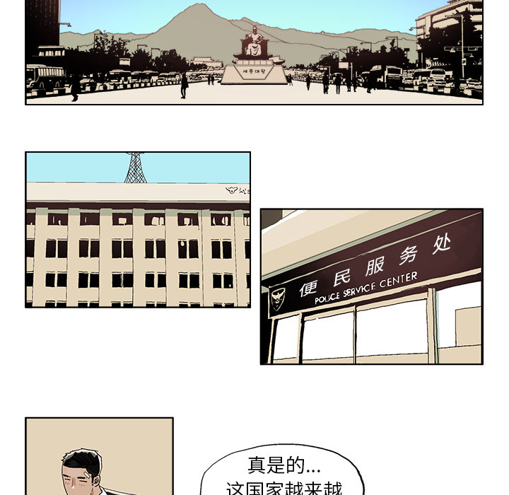 GHOST GHOST：11 第23页