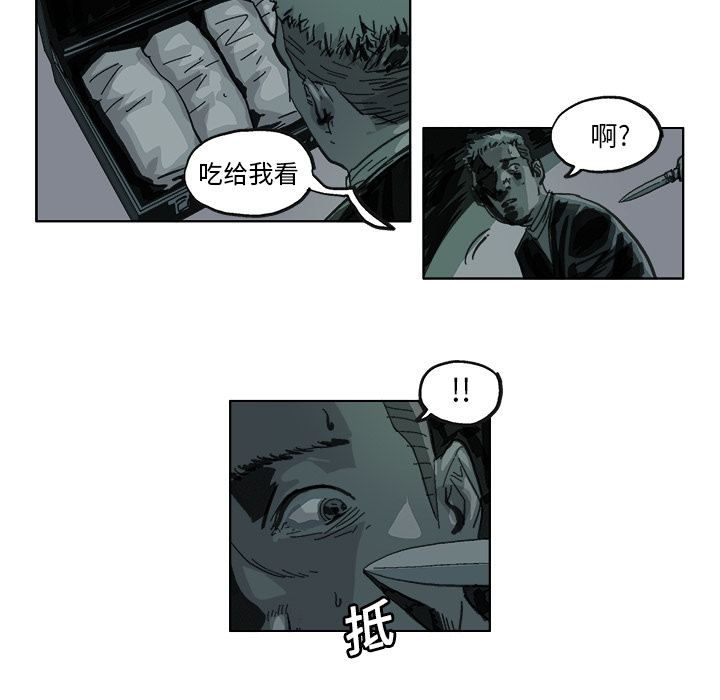 GHOST GHOST：11 第17页