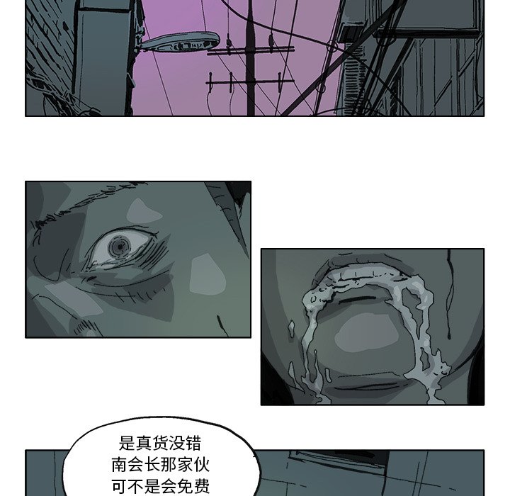 GHOST GHOST：11 第20页