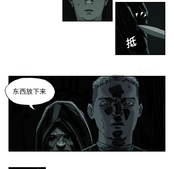 GHOST GHOST：11 第15页