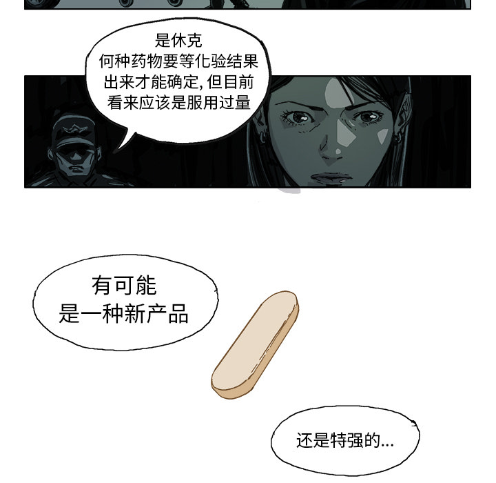 GHOST GHOST：11 第27页
