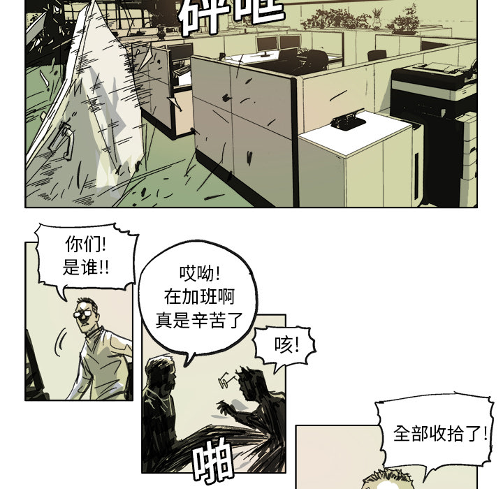 GHOST GHOST：12 第22页
