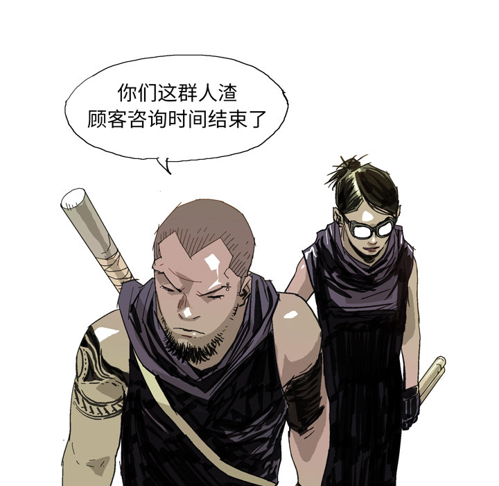 GHOST GHOST：12 第28页