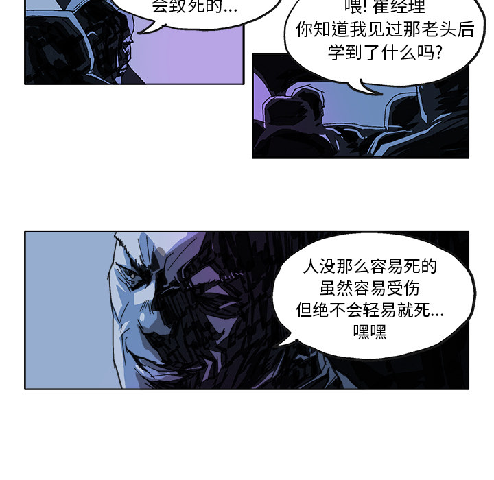 GHOST GHOST：12 第17页