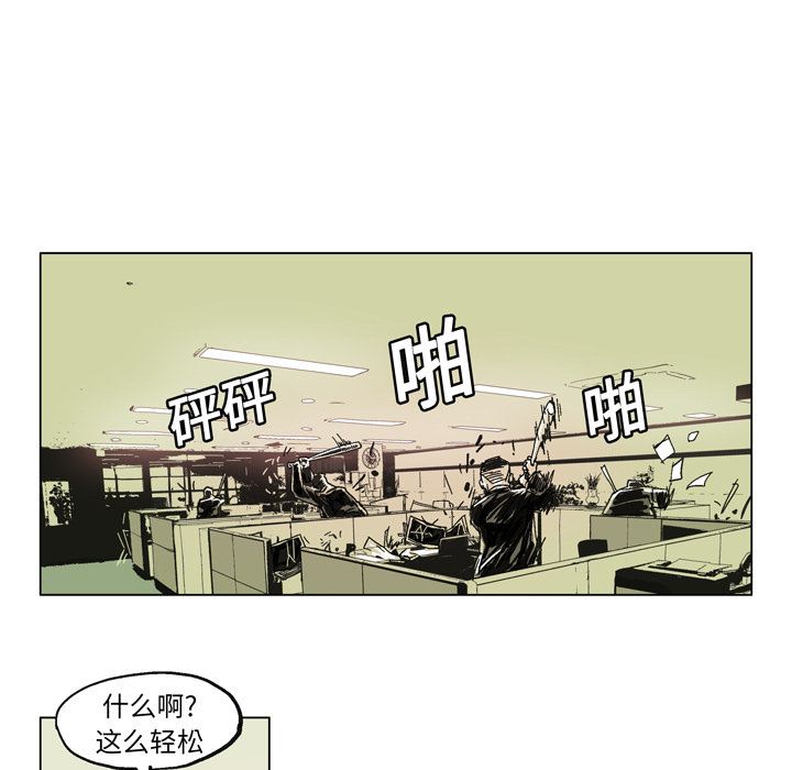 GHOST GHOST：12 第26页