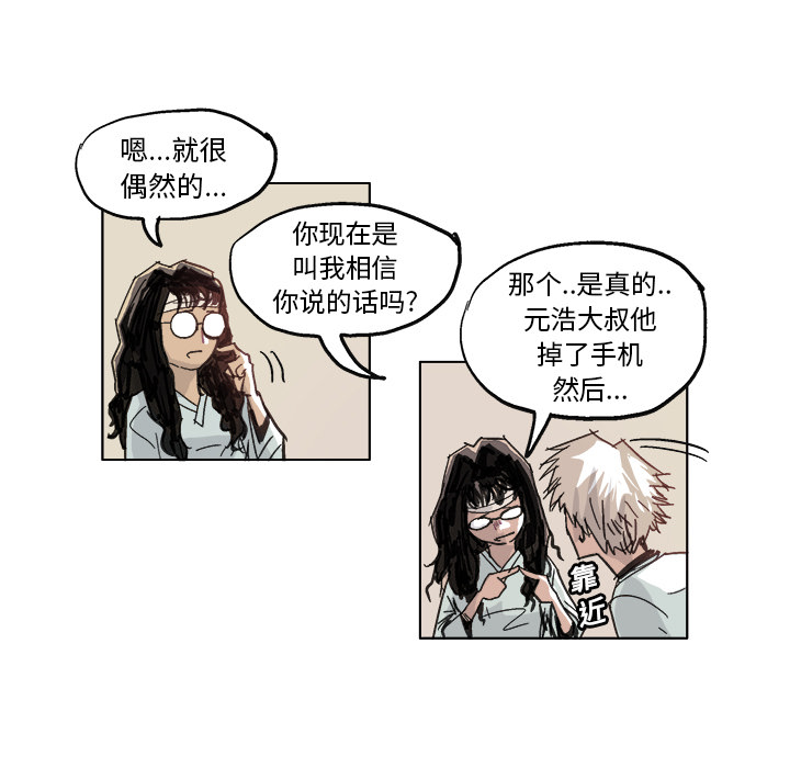 GHOST GHOST：10 第16页