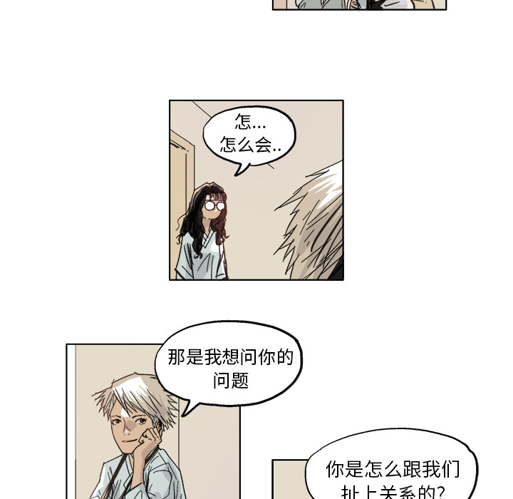 GHOST GHOST：10 第14页