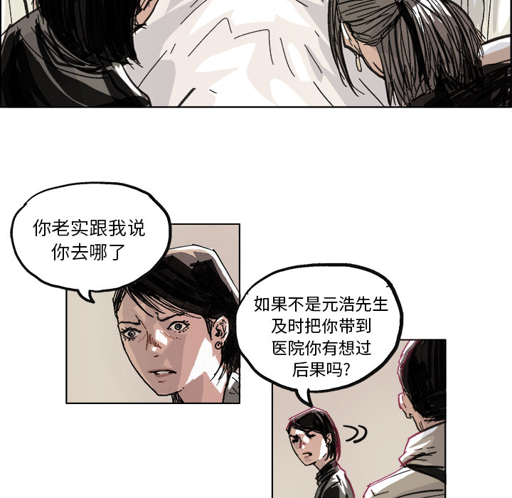 GHOST GHOST：10 第5页