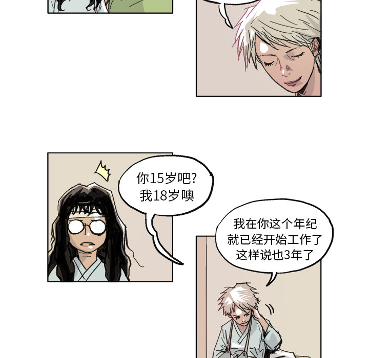 GHOST GHOST：10 第13页