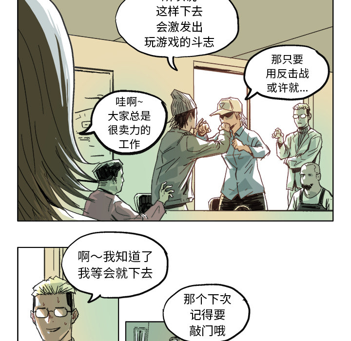 GHOST GHOST：10 第30页