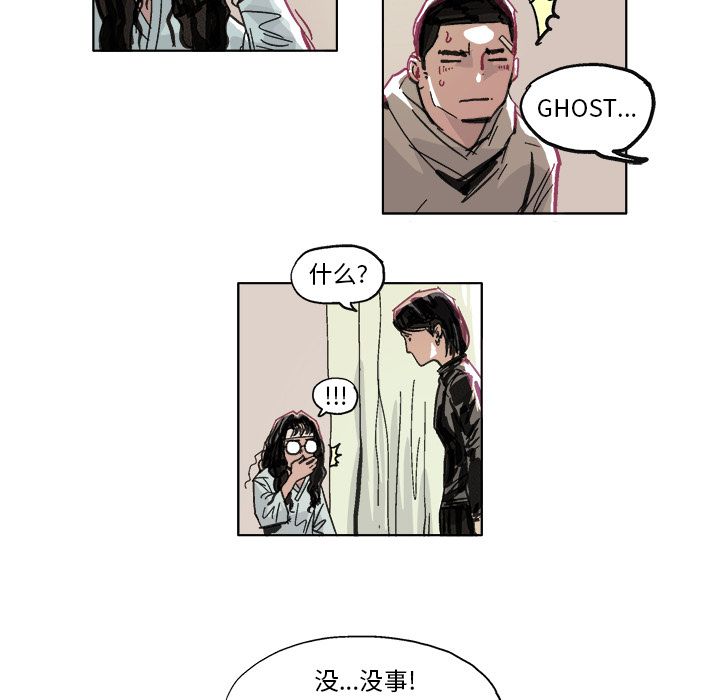 GHOST GHOST：10 第7页