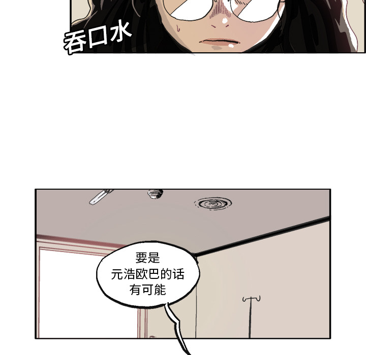 GHOST GHOST：10 第19页