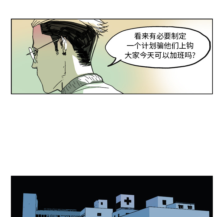 GHOST GHOST：10 第33页