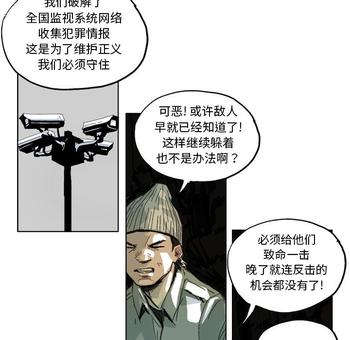 GHOST GHOST：10 第27页