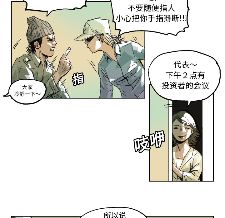 GHOST GHOST：10 第29页