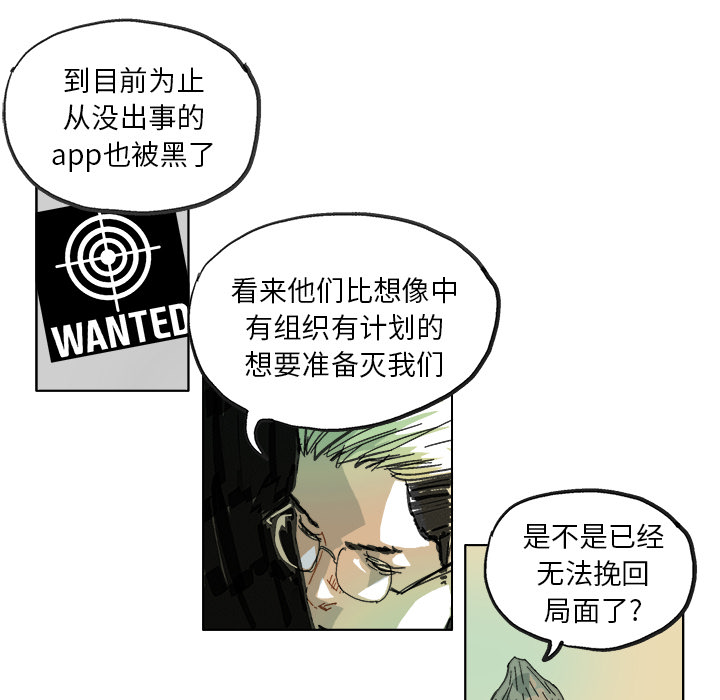 GHOST GHOST：10 第24页