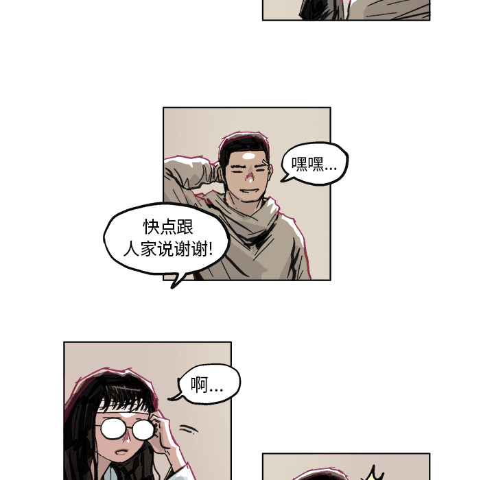 GHOST GHOST：10 第6页