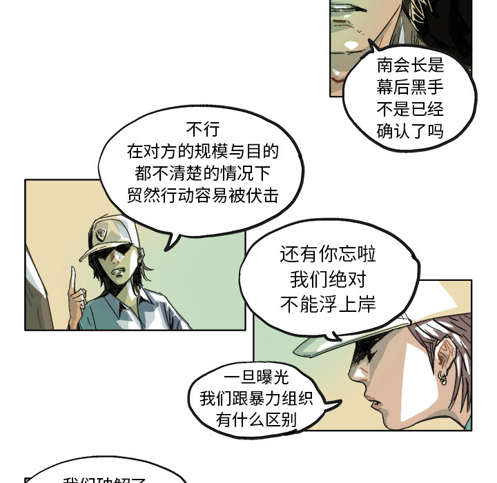 GHOST GHOST：10 第26页