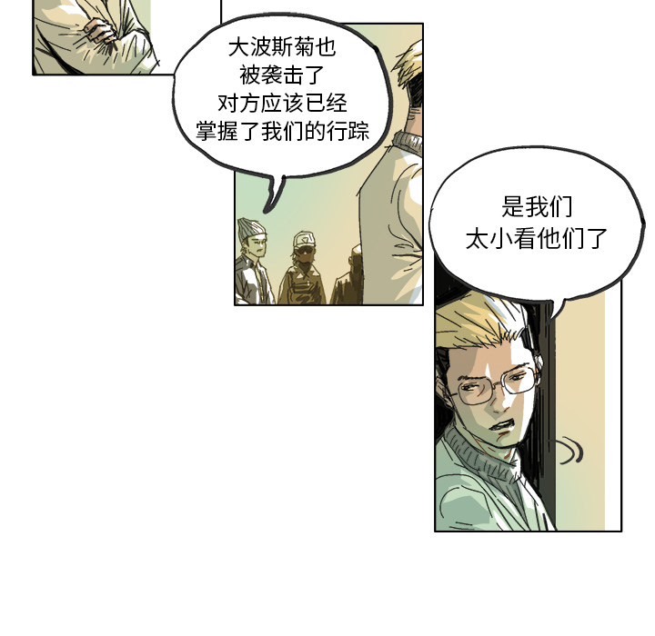 GHOST GHOST：10 第23页