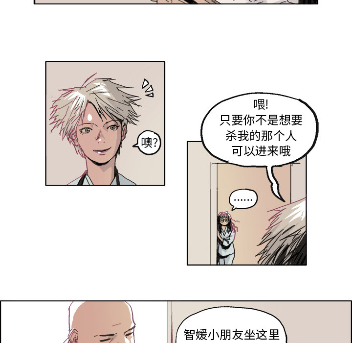 GHOST GHOST：10 第11页