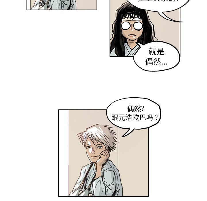 GHOST GHOST：10 第15页