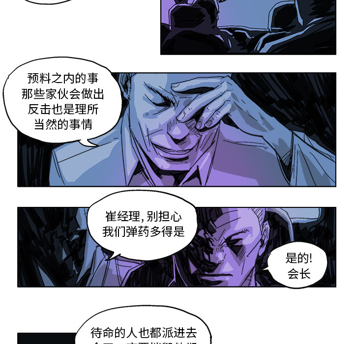 GHOST GHOST：14 第6页